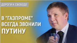 Дороги к свободе. Андрей Коболев об энергетической ситуации в Украине и Европе