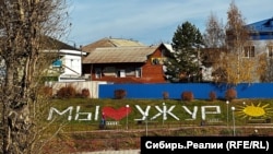 В центре Ужура