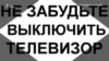 Специальная пропагандистская операция