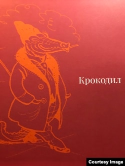 Шмуц-титул книги "Корней Чуковский для детей и взрослых". Рисунок Ре-Ми