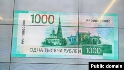 "Отменённая" банкнота в 1000 рублей