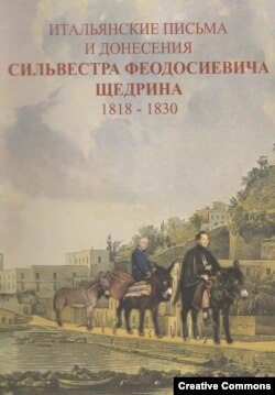 Суперобложка российского издания 2014 г.