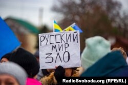 Акции против российского вторжения в Херсонской области. Март 2022 года