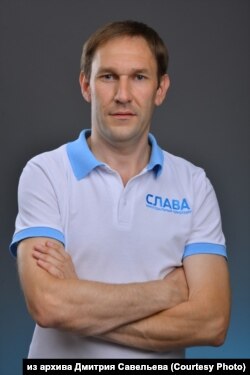 Дмитрий Савельев