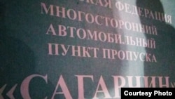 На границе России и Казахстана, сентябрь 2022 года. Фото предоставлено одним из героев.