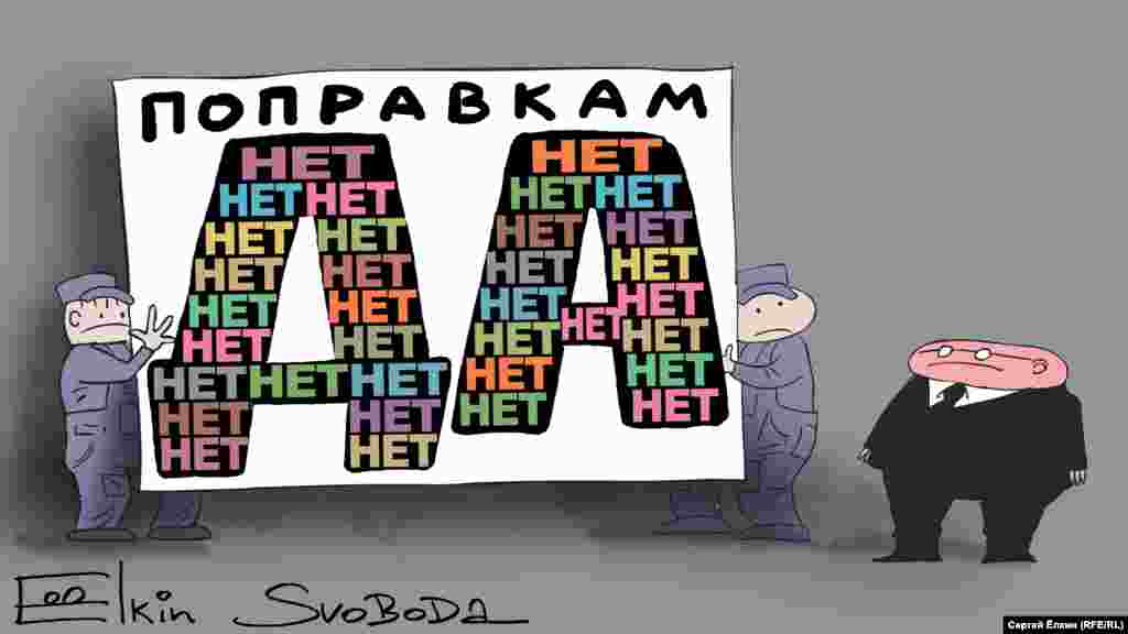 Июнь Пандемия коронавируса не обнулила планы Кремля по изменению конституции страны. Правда, референдум пришлось отодвинуть с апреля на более поздний срок, но зато по причине ковида его проводили не в один день, а с 25 июня по 1 июля. &quot;В России началось голосование за Обнуление &ndash; и вдруг с экранов на мир глянуло не телевизионное, а реальное лицо путинской России &ndash; нищей, облезлой и страшной страны, несчастные обманутые граждане которой на картонках, в сараях и на пнях голосуют за то, чтобы так было вечно&quot;, &ndash; писали в соцсетях.&nbsp; Больше всего проблем с голосованием было выявлено в Москве, Московской, Новгородской, Свердловской и Тамбовской областях. В Санкт-Петербурге журналисту, приехавшему на участок, чтобы подтвердить сообщения о нарушениях, полицейский сломал руку.&nbsp;