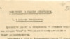 Заключение об исторических работах Авторханова