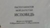 «Нилъеда цевехун вихьичIев Расул фильмалъ загьир гьавичIо»