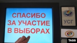 В Екатеринбурге за информацию о фальсификациях на выборах объявлено вознаграждение