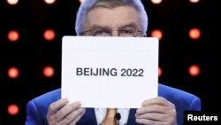 Президент МОК Томас Бах объявляет место проведения игр 2022 года