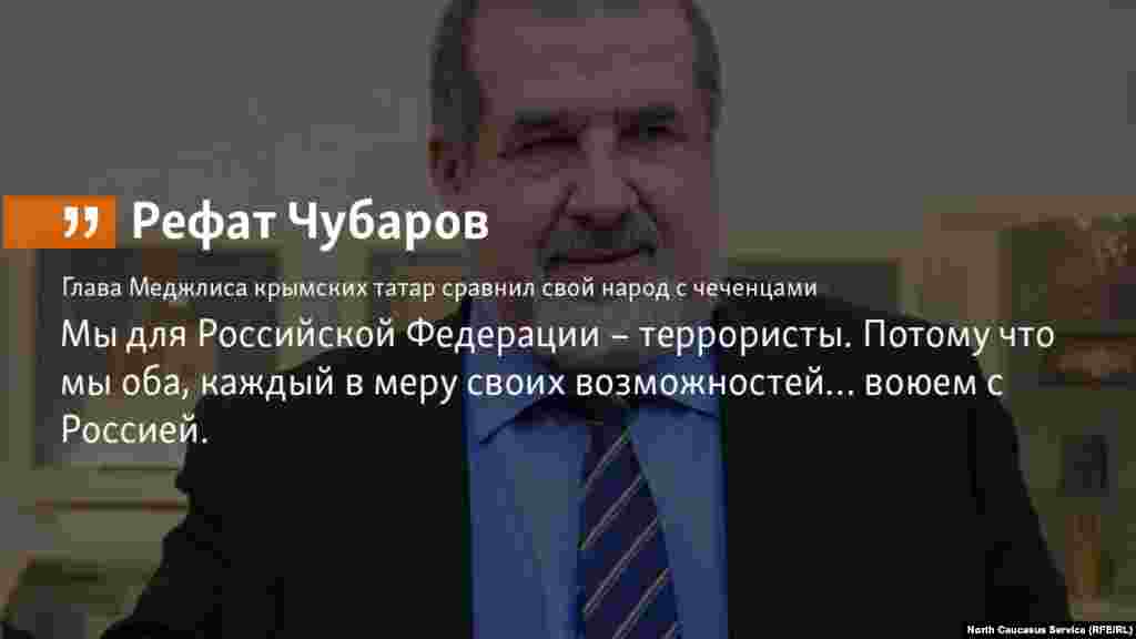 19.04.2018 // Глава Меджлиса крымских татар поддержал в суде беженца из Чечни. &nbsp; 