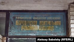 Состояние районной медицины в Новгородской области оставляет желать лучшего