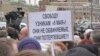 Акция в поддержку "узников Болотной" 6 мая 2013 года