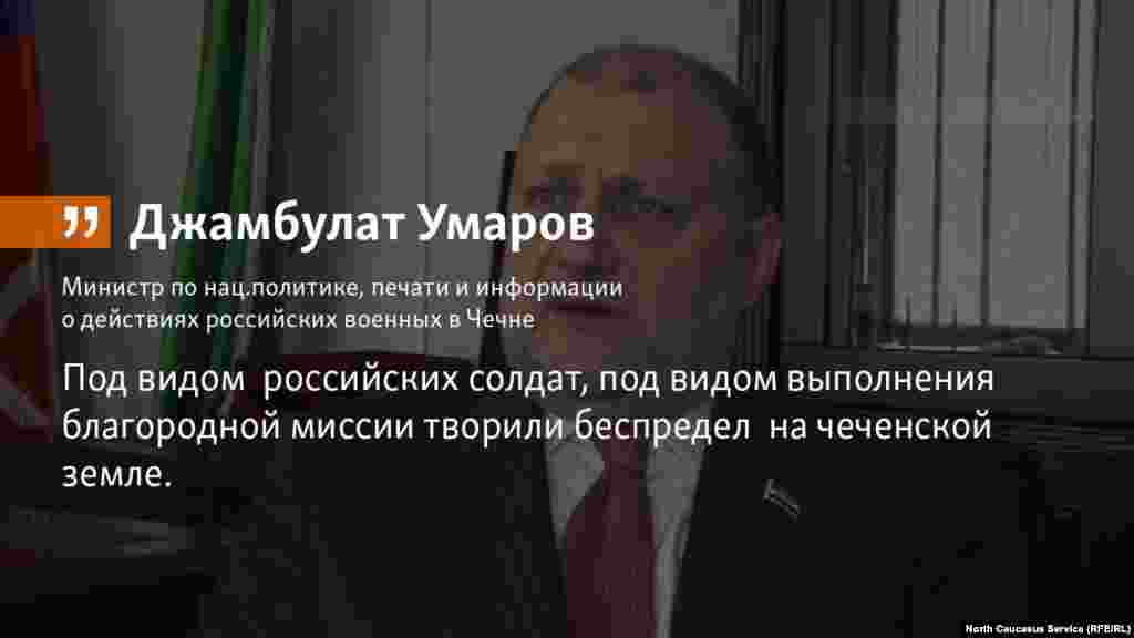 28.05.2018 // Чеченский министр по делам национальностей, по внешним связям, печати и информации Джамбулат Умаров объяснил слова чеченского муфтия Салаха Межиева, сравнившего &quot;некоторых федералов&quot; с террористами.&nbsp;&nbsp;