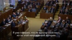 После крымского скандала: парламент Чехии не поддержал вотум недоверия правительству Бабиша (видео)