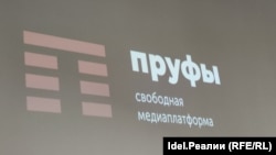 Презентация ребрендинга издания "Про Уфу". Апрель 2021 года