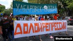 Акция протеста в Хабаровске