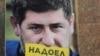 Активисты "Открытой России" в рамках кампании "Надоел" пытались выступить против Кадырова. Безуспешно