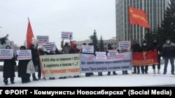 Митинг против роста тарифов в Новосибирске