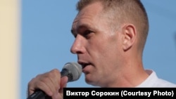 Виктор Сорокин