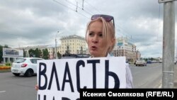 Активистка Мария Пономаренко из Барнаула на пикете в поддержку хабаровчан