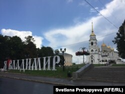 Соборная площадь во Владимире