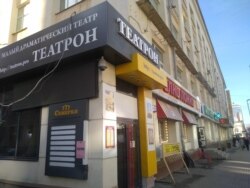 "Театрон" в центре Екатеринбурга