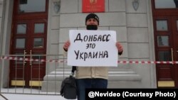 Пикет в Новосибирске против признания независимости ЛДНР