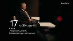 Путин о 2024 годе. Часть 1