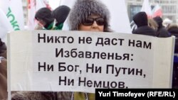 На шествии "За честные выборы" в Москве, 4 февраля 2012